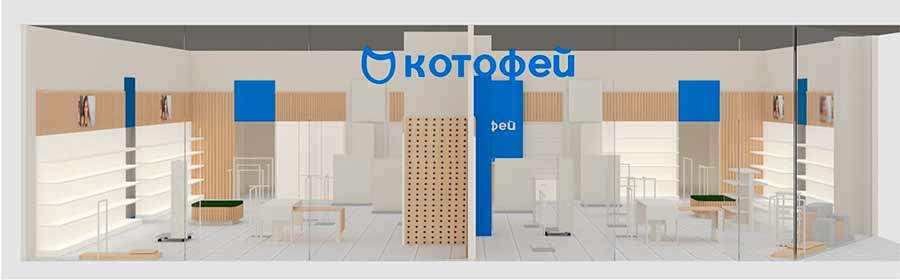 Магазин Котофей