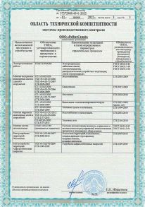 Svidetelstvo Tekhnicheskoy Kompetentsii 2023 04